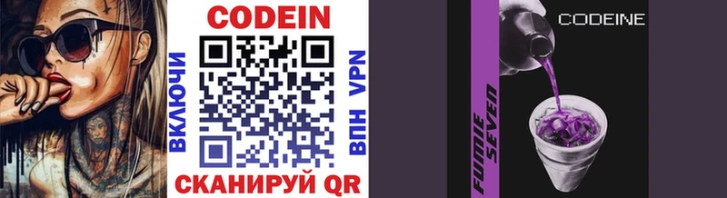 Codein Purple Drank  магазин продажи   Кондопога 