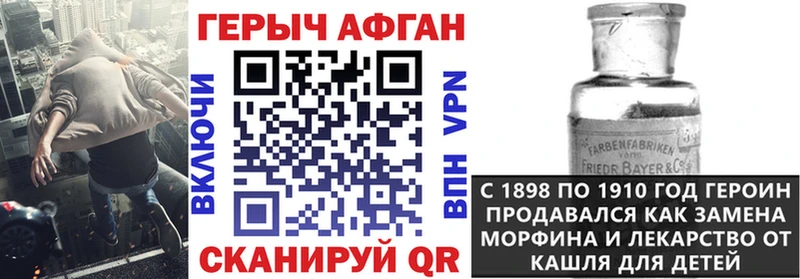 Героин хмурый  Кондопога 